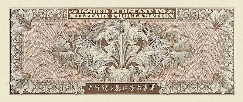 Japan banknotes, Allied Military Occupation (World War II), 100 Yen, 1945,  Pick P-74, UNC