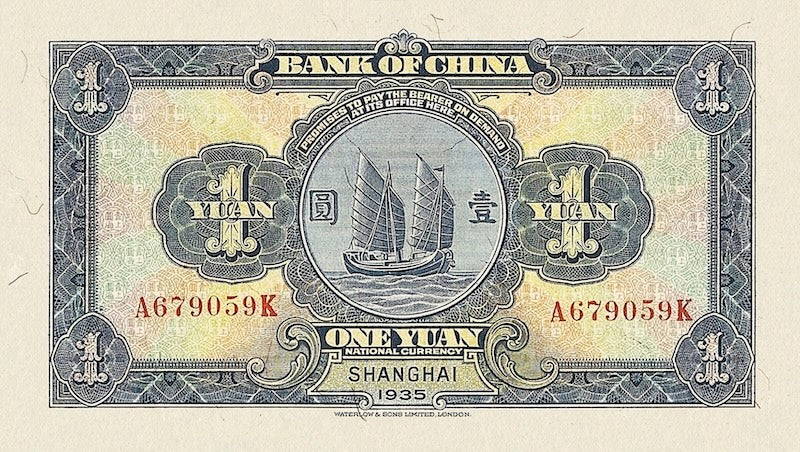 Bank of China Shanghai Issue banknote, 中国银行上海地名, 1 Yuan, 1935, Pick P-74, UNC