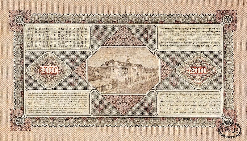 Netherlands Indies banknotes, Uang Kuno Belanda, 200 Gulden, 1925, Pick P-74, UNC