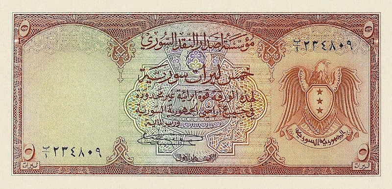 Syria banknotes, Institut d'Emission de Syrie, 5 Livres Syrienne, 1950 Pick P-74, UNC