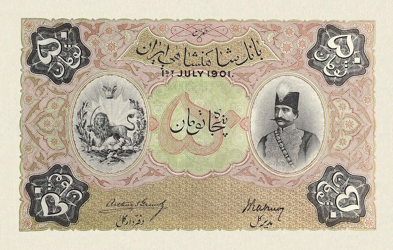 Imperial Bank of Persia banknote, Qajar Dynasty, 50 Tomans, 1890, Pick P-7, UNC