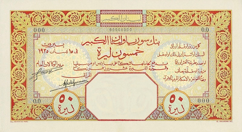 Lebanon banknote, Banque de Syrie et du Grand-Liban, 50 Livres, 1925, Pick P-7, UNC