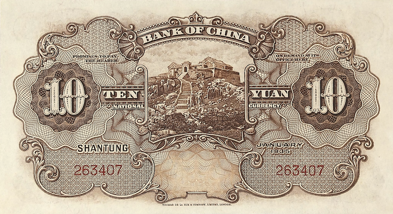 Bank of China Shantung Issue banknote, 中国银行山東地名, 10 Yuan, 1934, Pick P-75, UNC