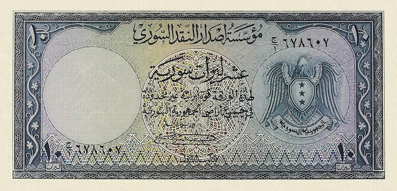 Syria banknotes, Institut d'Emission de Syrie, 10 Livres Syrienne, 1950 Pick P-75, UNC