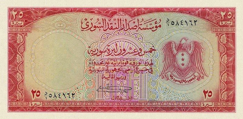Syria banknotes, Institut d'Emission de Syrie, 25 Livres Syrienne, 1950 Pick P-76, UNC