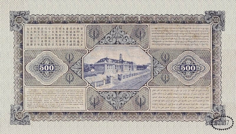 Netherlands Indies banknotes, Uang Kuno Belanda, 500 Gulden, 1925, Pick P-76, UNC