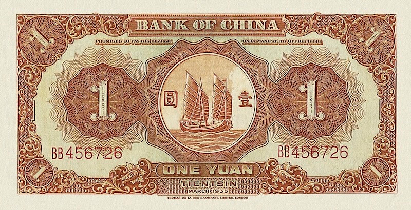 Bank of China Tientsin Issue banknote, 中国银行天津地名, 1 Yuan, 1935, Pick P-76, UNC