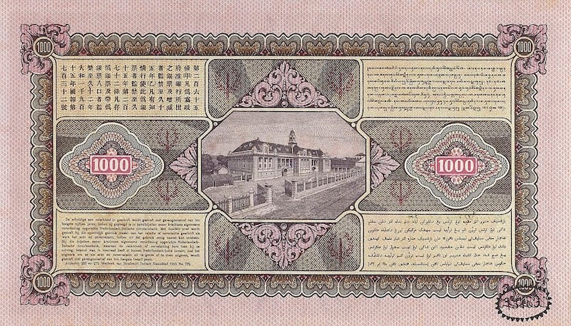 Netherlands Indies banknotes, Uang Kuno Belanda, 1000 Gulden, 1925, Pick P-77, UNC