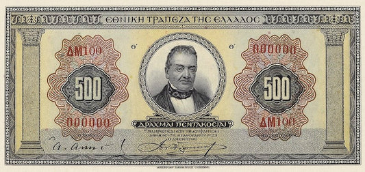 Greece National Bank banknote, EΘNIKH TPAΠEZA THΣ EΛΛAΔOΣ, 500 Drachmai, 1923, Pick P-77, UNC