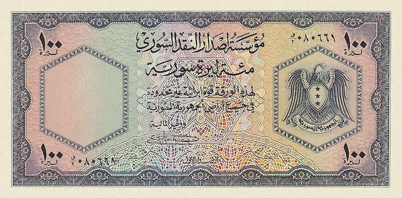 Syria banknotes, Institut d'Emission de Syrie, 100 Livres Syrienne, 1950 Pick P-78, UNC