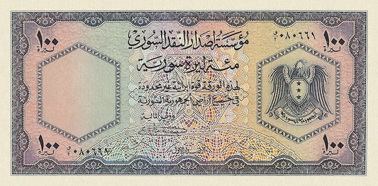 Syria banknotes, Institut d'Emission de Syrie, 100 Livres Syrienne, 1950 Pick P-78, UNC