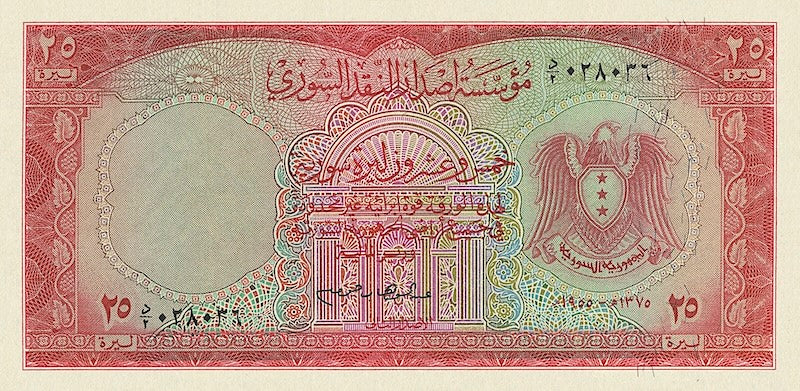 Syria banknotes, Institut d'Emission de Syrie, 25 Livres Syrienne, 1950, Pick P-78B, UNC