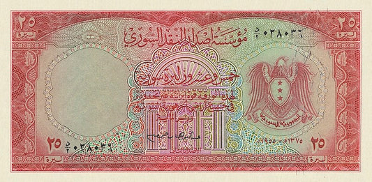 Syria banknotes, Institut d'Emission de Syrie, 25 Livres Syrienne, 1950, Pick P-78B, UNC