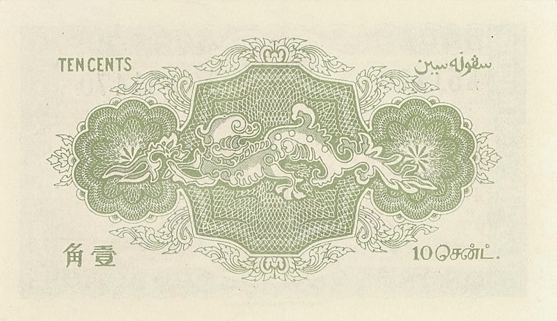 Straits Settlements banknotes, Emergency Issue, 10 Cents, 1917, Pick P-8, UNC