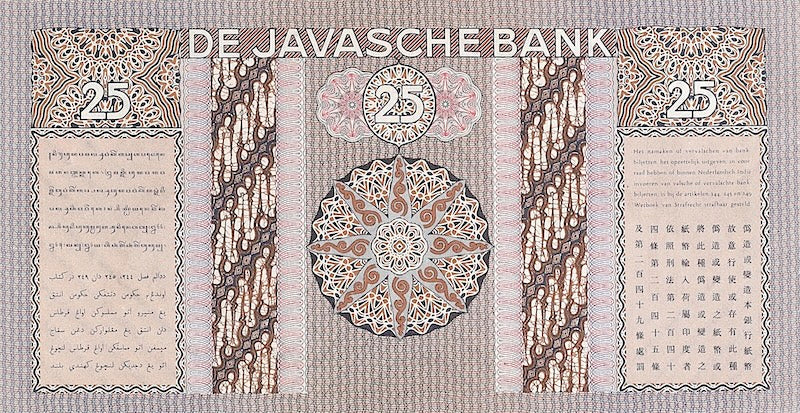 Netherlands Indies banknotes, Uang Kuno Belanda, 25 Gulden, 1938, Pick P-80, UNC