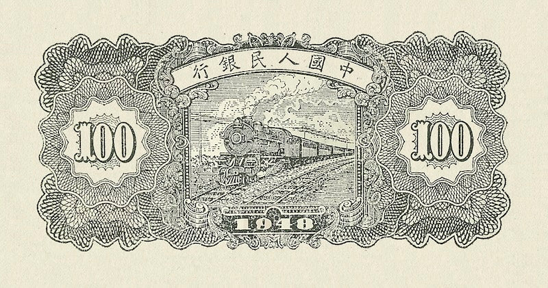 People's Bank of China banknote, 中國人民銀行 First Issue, 100 Yuan, 1948, Pick P-806, UNC
