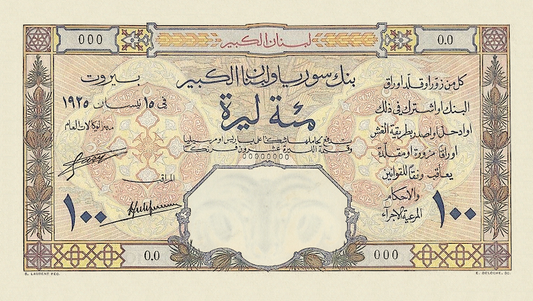 Lebanon banknote, Banque de Syrie et du Grand-Liban, 100 Livres, 1925, Pick P-8, UNC
