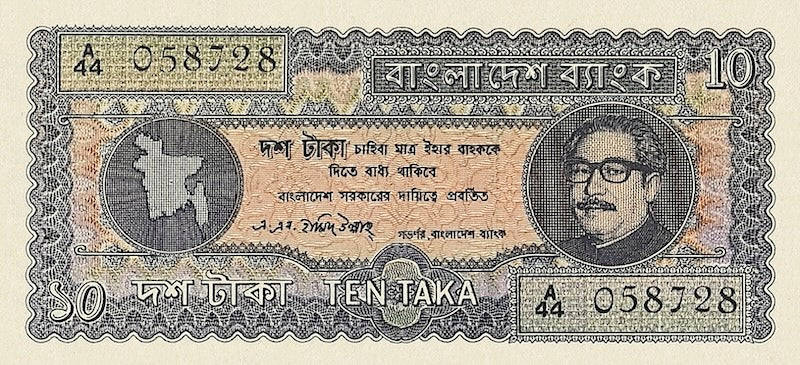 Bangladesh banknotes, Mujibur Rahman Issue,  10 Taka, 1972, Pick P-8, UNC