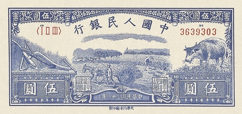 People's Bank of China banknote, 中國人民銀行, 5 Yuan, 1949, Pick P-814, UNC