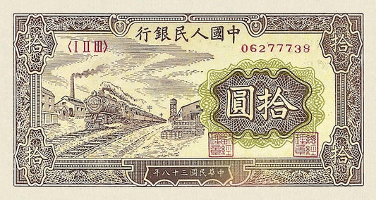 People's Bank of China banknote, 中國人民銀行, 10 Yuan, 1949, Pick P-817, UNC