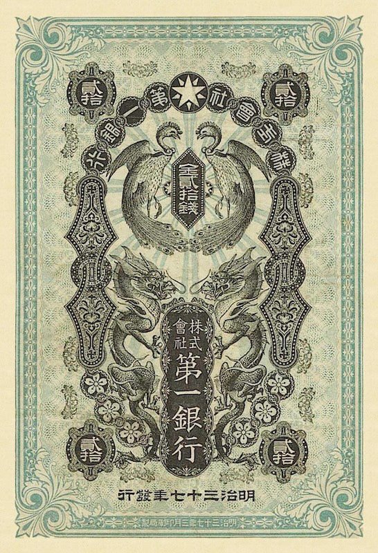 Korea banknote, Dai Ichi Ginko (First National Bank), 20 Sen, 1904, Pick P-8, UNC