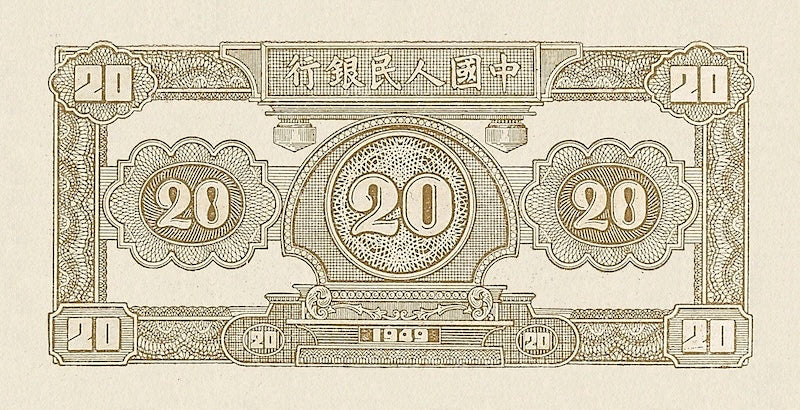 People's Bank of China banknote, 中國人民銀行, 20 Yuan, 1949, Pick P-822, UNC