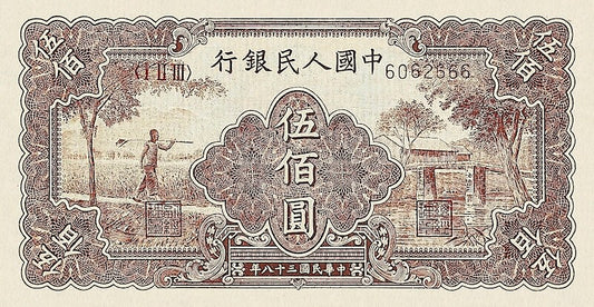 People's Bank of China banknote, 中國人民銀行, 500 Yuan, 1949, Pick P-842, UNC