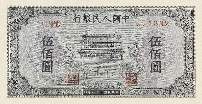 People's Bank of China banknote, 中國人民銀行, 500 Yuan, 1949, Pick P-844, UNC