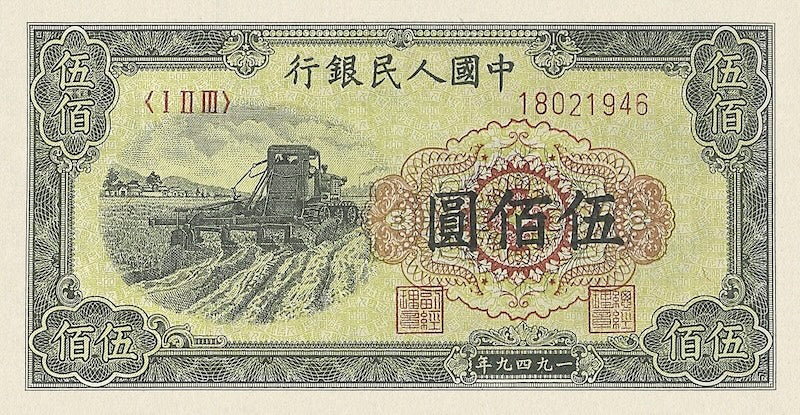 People's Bank of China banknote, 中國人民銀行, 500 Yuan, 1949, Pick P-846, UNC