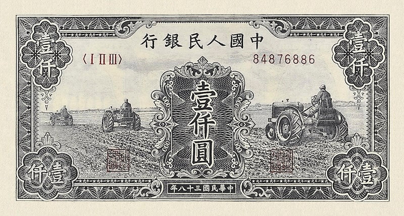People's Bank of China banknote, 中國人民銀行, 1000 Yuan, 1949, Pick P-848, UNC