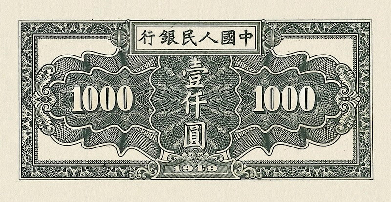 People's Bank of China banknote, 中國人民銀行, 1000 Yuan, 1949, Pick P-849, UNC