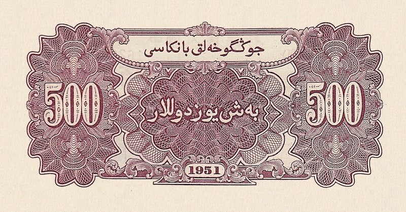 People's Republic of China banknote, 中国人民银行, 10000 Yuan, 1951, Pick P-857, UNC