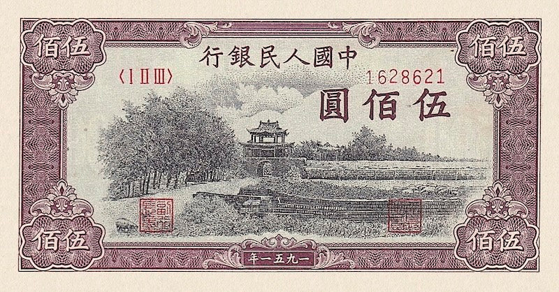 People's Republic of China banknote, 中国人民银行, 10000 Yuan, 1951, Pick P-857, UNC