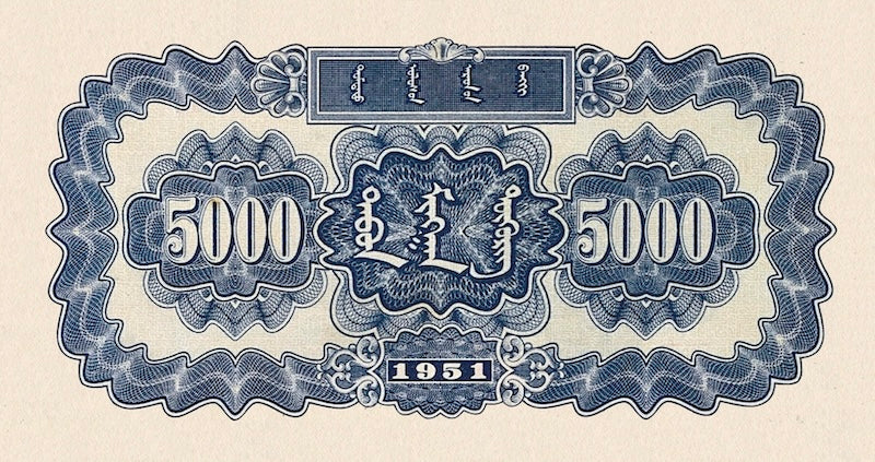 People's Republic of China banknote, 中国人民银行, 10000 Yuan, 1951, Pick P-857B, UNC