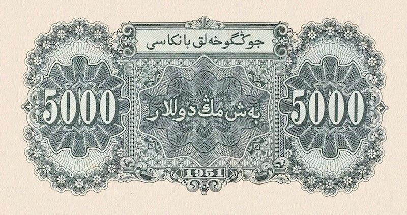 People's Republic of China banknote, 中国人民银行, 10000 Yuan, 1951, Pick P-857C, UNC