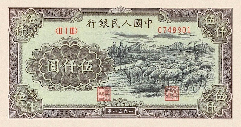 People's Republic of China banknote, 中国人民银行, 10000 Yuan, 1951, Pick P-857C, UNC