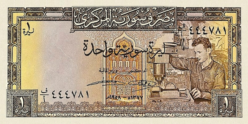 Syria banknotes, Central Bank of Syria, 1 Syrian Pound, 1958, Pick P-86, UNC