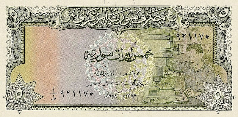 Syria banknotes, Central Bank of Syria, 5 Syrian Pounds, 1958, Pick P-87, UNC