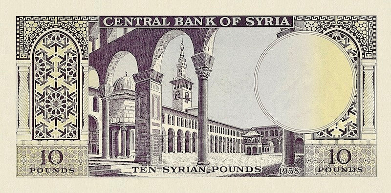 Syria banknotes, Central Bank of Syria, 10 Syrian Pounds, 1958, Pick P-88, UNC