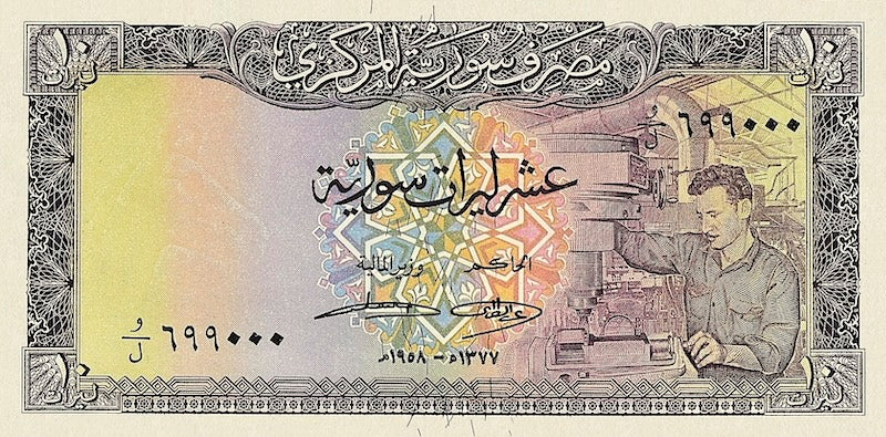Syria banknotes, Central Bank of Syria, 10 Syrian Pounds, 1958, Pick P-88, UNC