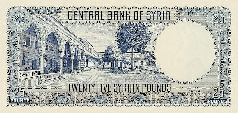 Syria banknotes, Central Bank of Syria, 25 Syrian Pounds, 1958, Pick P-89, UNC