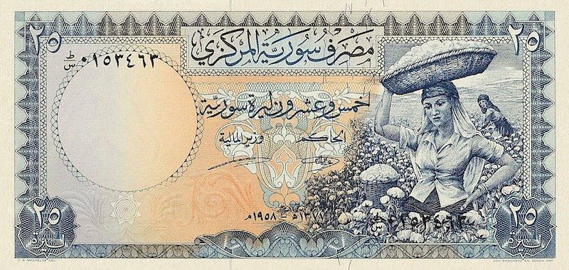 Syria banknotes, Central Bank of Syria, 25 Syrian Pounds, 1958, Pick P-89, UNC