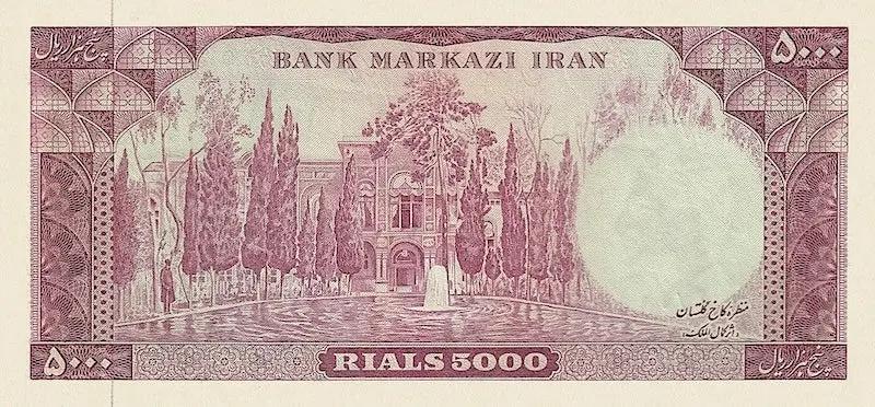Bank Markazi Iran banknote, Shah Mohammed Reza Pahlavi, 5000 Rials, 1969, Pick P-89A (Pakistan Print), UNC