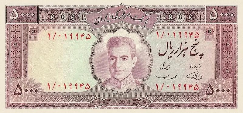 Bank Markazi Iran banknote, Shah Mohammed Reza Pahlavi, 5000 Rials, 1969, Pick P-89A (Pakistan Print), UNC