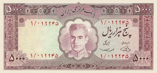 Bank Markazi Iran banknote, Shah Mohammed Reza Pahlavi, 5000 Rials, 1969, Pick P-89A (Pakistan Print), UNC