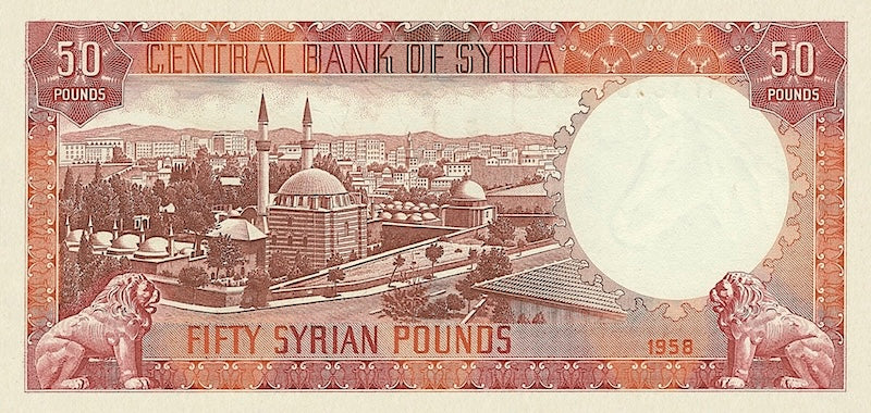 Syria banknotes, Central Bank of Syria, 50 Syrian Pounds, 1958, Pick P-90, UNC