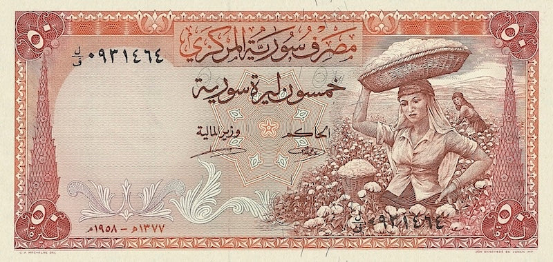 Syria banknotes, Central Bank of Syria, 50 Syrian Pounds, 1958, Pick P-90, UNC