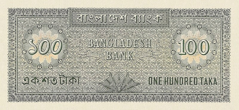 Bangladesh banknotes, Mujibur Rahman Issue,  100 Taka, 1972, Pick P-9, UNC