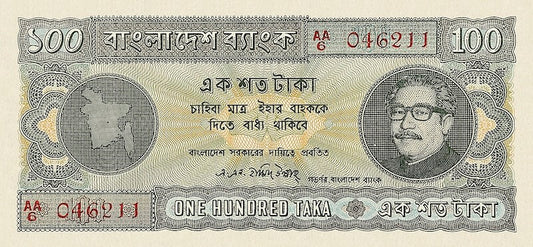 Bangladesh banknotes, Mujibur Rahman Issue,  100 Taka, 1972, Pick P-9, UNC