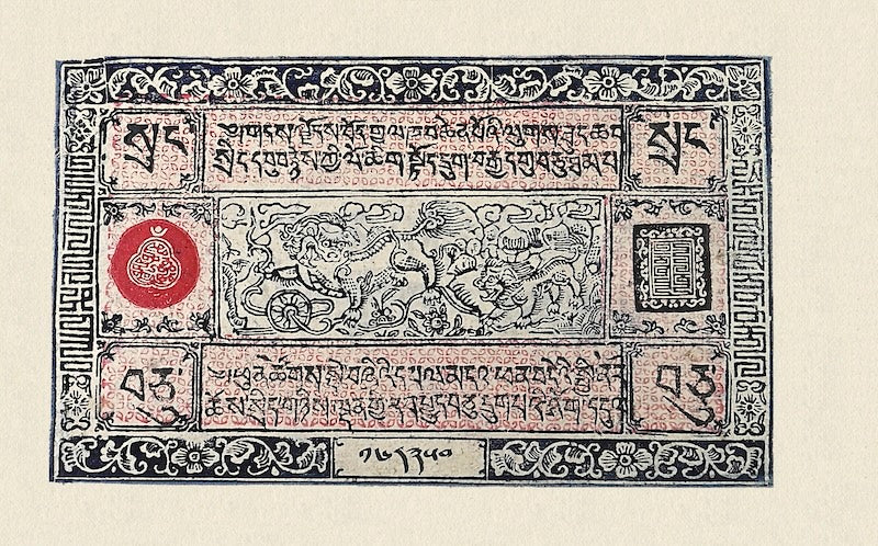 Government of Tibet banknote, 10 Srang, 1926 - 1959, Pick P-9, UNC